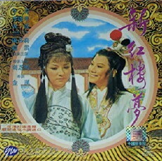 Xin hong lou meng (1978) - Stream Online