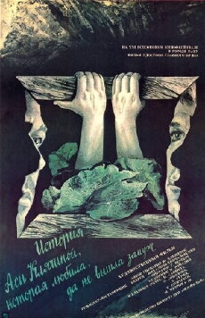 Asjas Glück (1966) - Stream Online