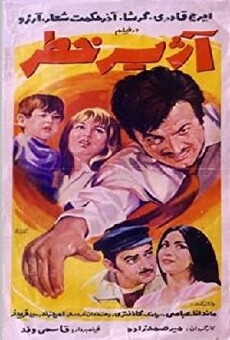 The Red Alert (1970) - Stream Online
