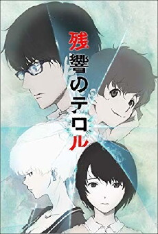 Terror in Tokio (2014) - Stream Online