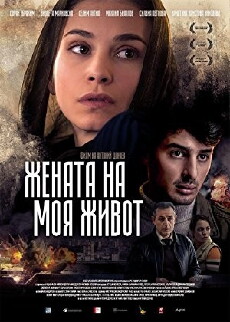 The Woman of My Life (2015) - Stream Online
