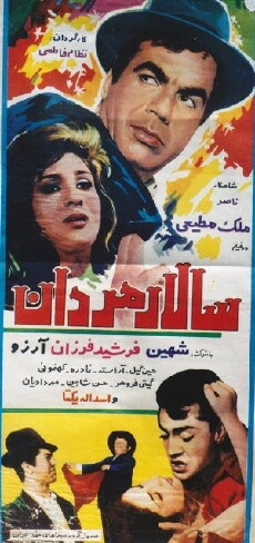 Best of the Valiants (1968) - Stream Online