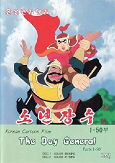 Boy General (1982) - Stream Online