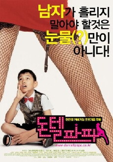 Dontel papa (2004) - Stream Online