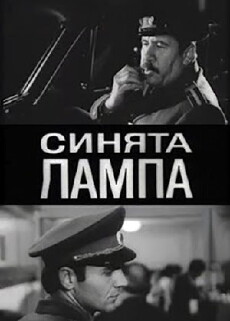 Sinyata lampa (1974) - Stream Online