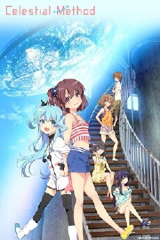 Sora No Method (2014) - Stream Online
