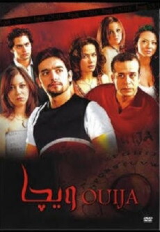 Ouija (2006) - Stream Online