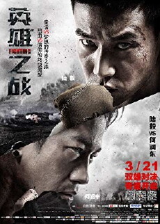 Fighting (2014) - Stream Online