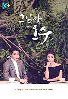 That Man Oh Soo (2018) - Stream Online