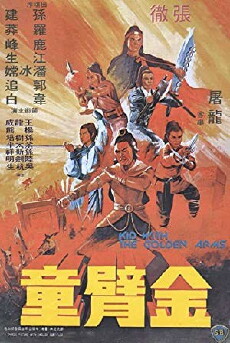 The Kid with the Golden Arm (1979) - Stream Online