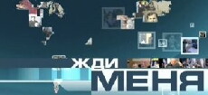 Zhdi Menya (1998) - Stream Online