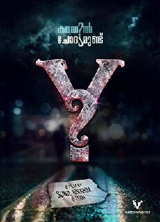 Y (2017) - Stream Online