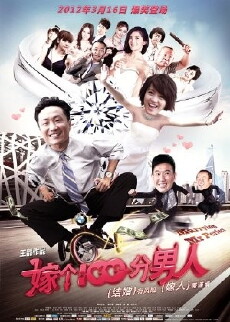 Marry a Perfect Man (2012) - Stream Online