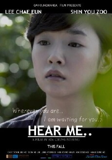 Hear me (2014) - Stream Online