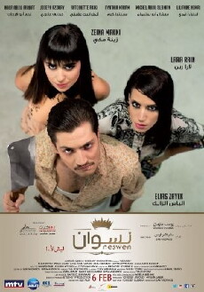 Neswen (2014) - Stream Online