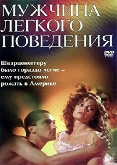 Muzhchina lyogkogo povedeniya (1994) - Stream Online