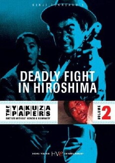 Hiroshima Death Match (1973) - Stream Online