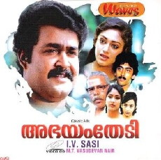 Abhayam Thedi (1986) - Stream Online