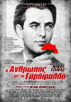 The Man with the Carnation (1980) - Stream Online