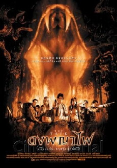 The Trek (2002) - Stream Online