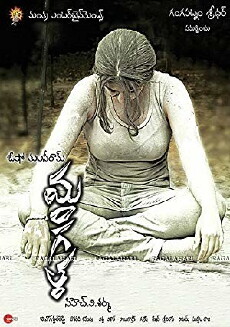 Mangala (2011) - Stream Online