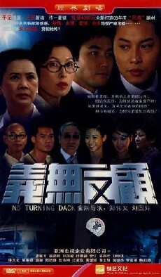 Relentless Justice (2007) - Stream Online