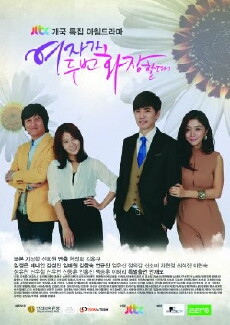 When Women Powder Twice (2011) - Stream Online