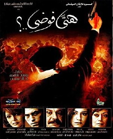 Chaos, This Is (2007) - Stream Online