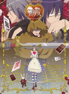 Alice in the Country of Hearts: Wonderful Wonder World (2011) - Stream Online