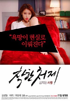 Chak-Han Cheo-Je (2015) - Stream Online