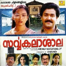 Sarvakalasala (1987) - Stream Online