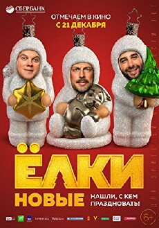 Yolki novye (2017) - Stream Online