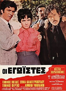 Oi egoistes (1971) - Stream Online