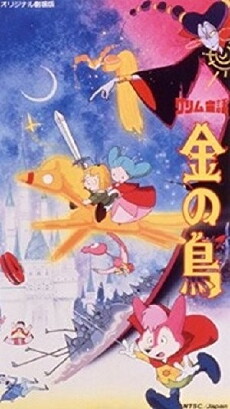Kin no tori (1987) - Stream Online