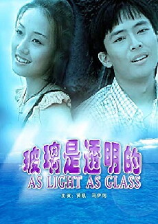 As Light as Glass (1999) - Stream Online