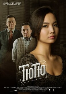 Tutu (2015) - Stream Online