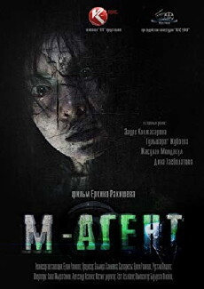 M-Agent (2013) - Stream Online