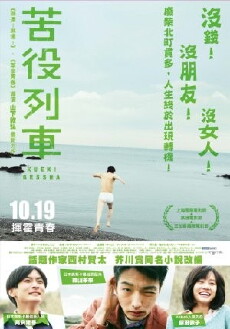 The Drudgery Train (2012) - Stream Online