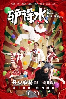 Mr. Donkey (2016) - Stream Online