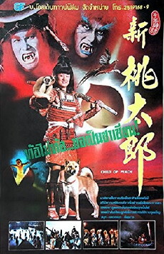 Child of Peach (1987) - Stream Online