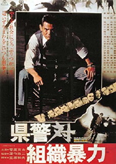 Cops vs Thugs (1975) - Stream Online