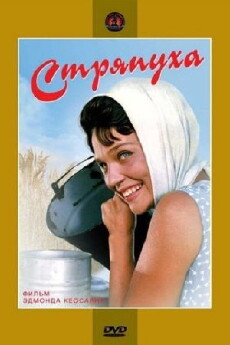 Stryapukha (1966) - Stream Online