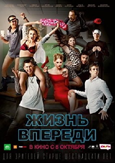 Zhizn vperedi (2017) - Stream Online