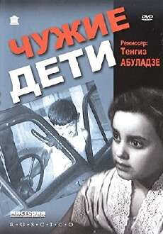 Someone Else's Children (1958) - Stream Online