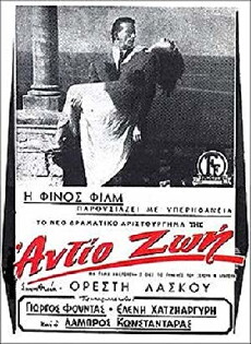 Antio zoi (1960) - Stream Online