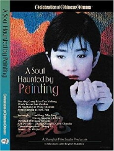 A Soul Haunted by Painting (1994) - Stream Online