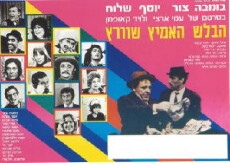 Schwartz: The Brave Detective (1973) - Stream Online