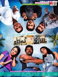 Chapters (2012) - Stream Online