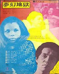 A Woman in Revolt (1970) - Stream Online