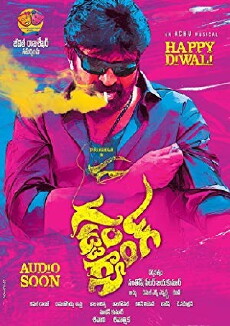 Gaddam Gang (2015) - Stream Online